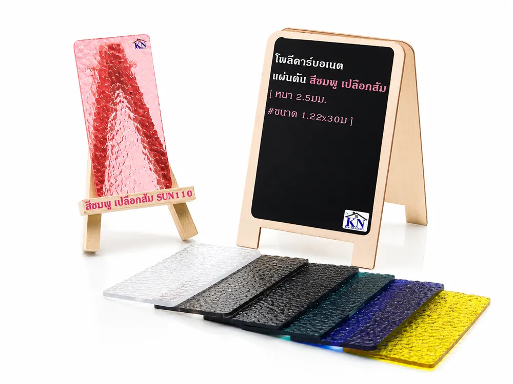 แผ่นโพลีคาร์บอเนต ผิวเปลือกส้ม หนา 2.5 มิล สีชมพู Sun110
