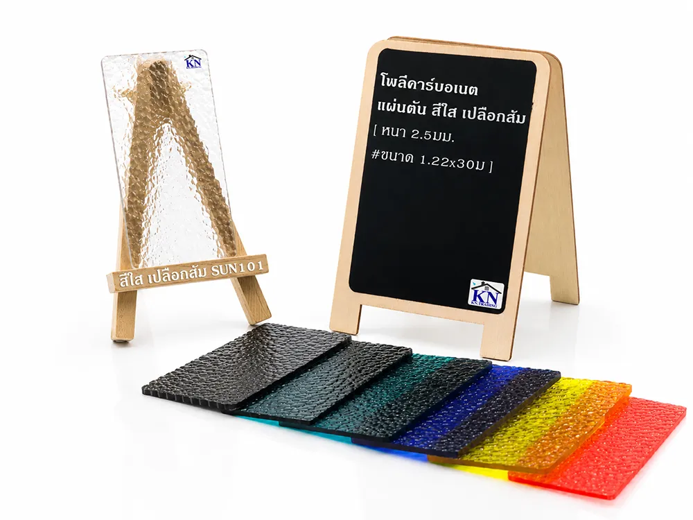 แผ่นโพลีคาร์บอเนต ผิวเปลือกส้ม หนา 2.5 มิล สีใส Sun101