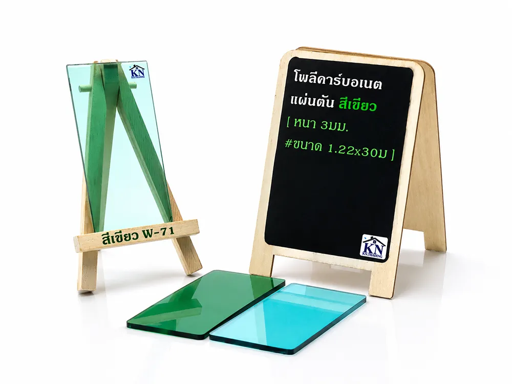 แผ่นโพลีคาร์บอเนต สีเขียวแอปเปิ้ล W-71 หนา 3 มม.