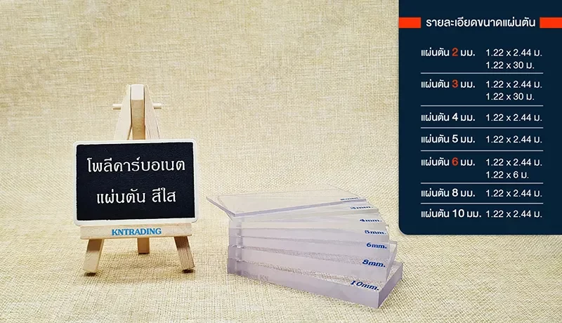 Polycarbonate Solid Sheet banner 01-03 00_11zon